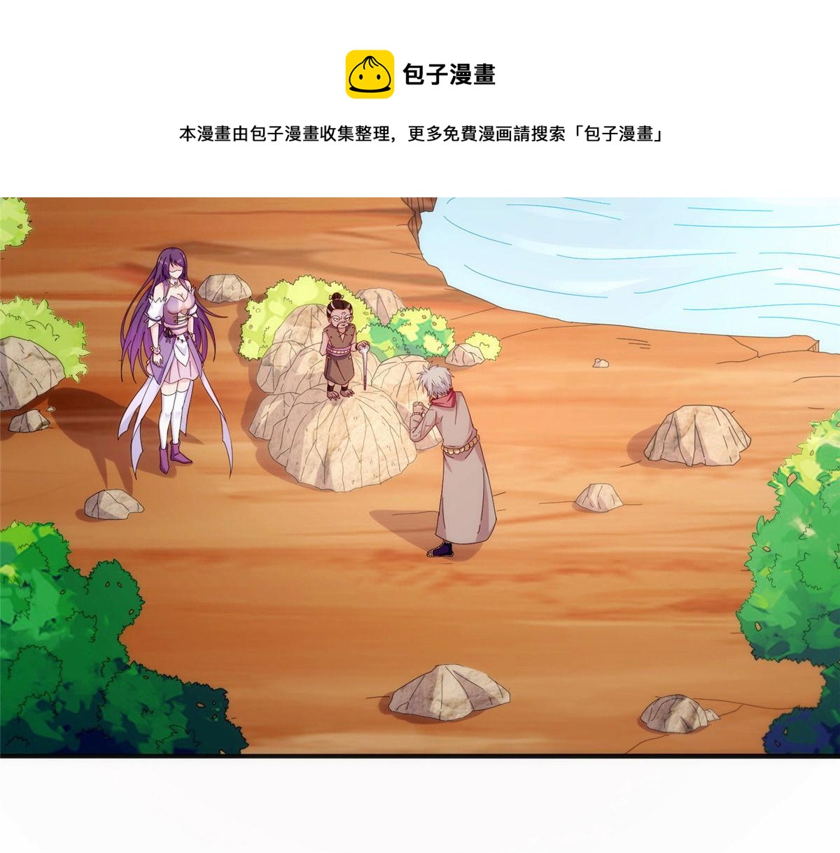 《真武世界》026 一较高下！ 第5页