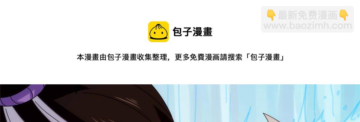 《真武世界》026 一较高下！ 第9页