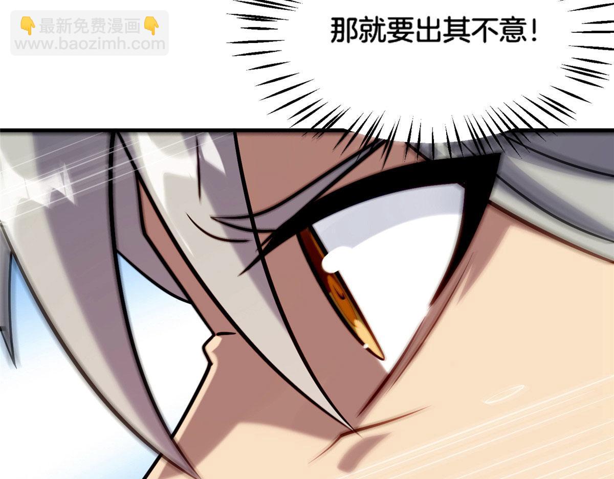 《真武世界》027 玄女心经 第10页