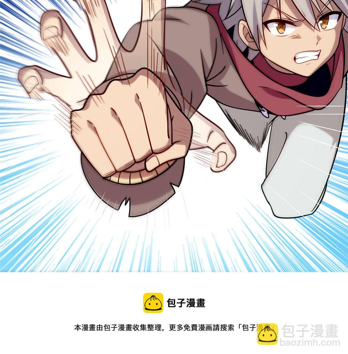 《真武世界》027 玄女心经 第13页