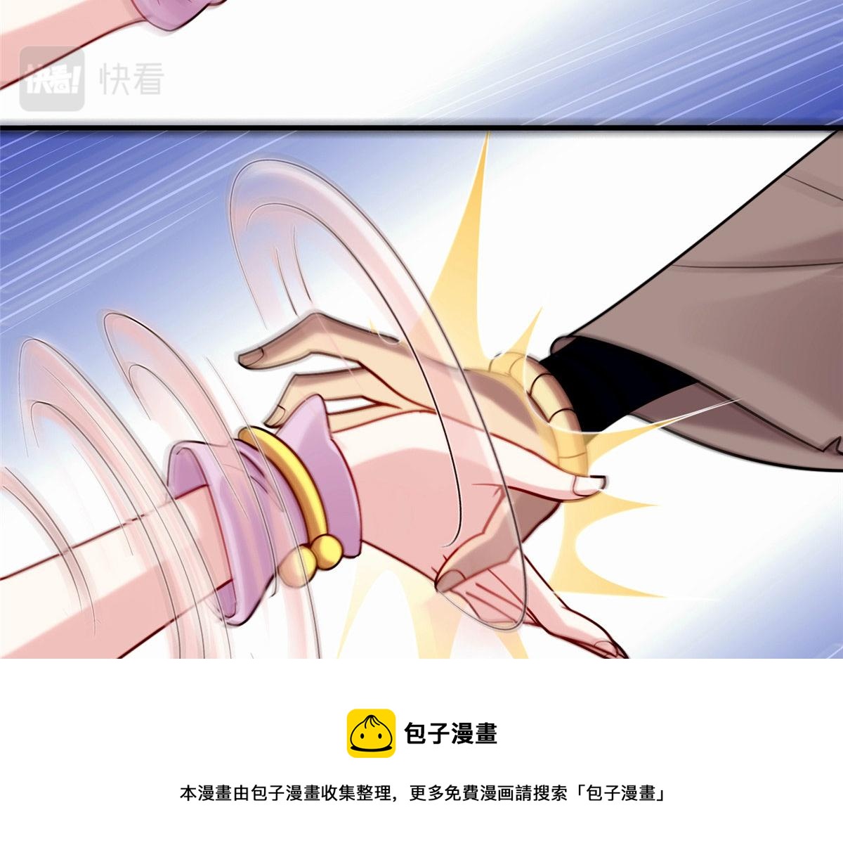 《真武世界》027 玄女心经 第17页