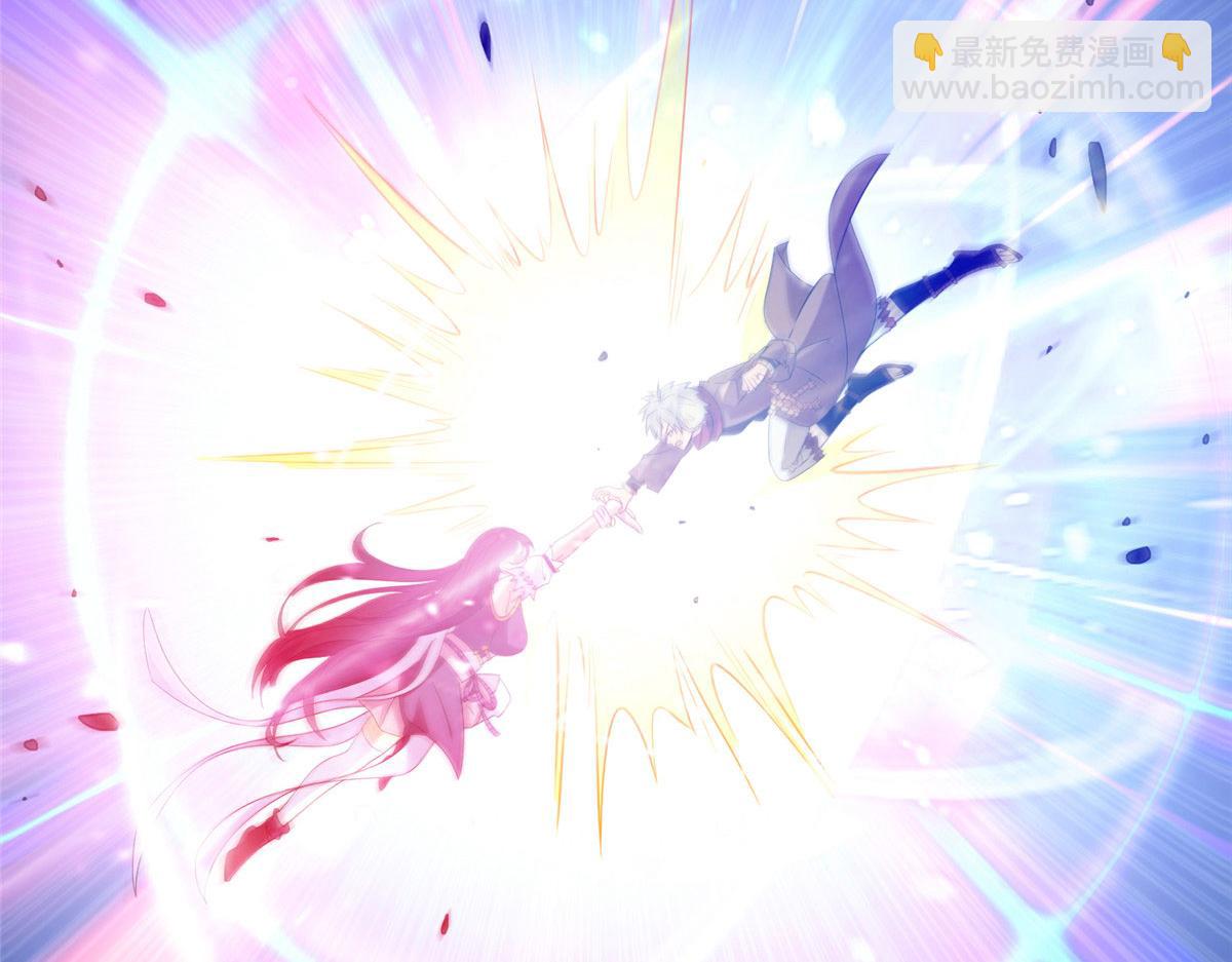 《真武世界》027 玄女心经 第20页