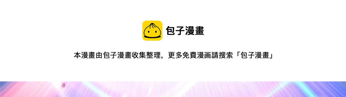 《真武世界》027 玄女心经 第21页