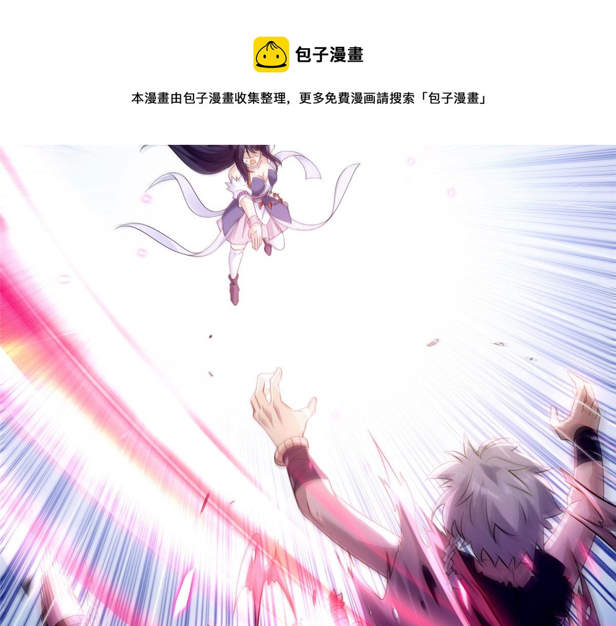 《真武世界》027 玄女心经 第25页
