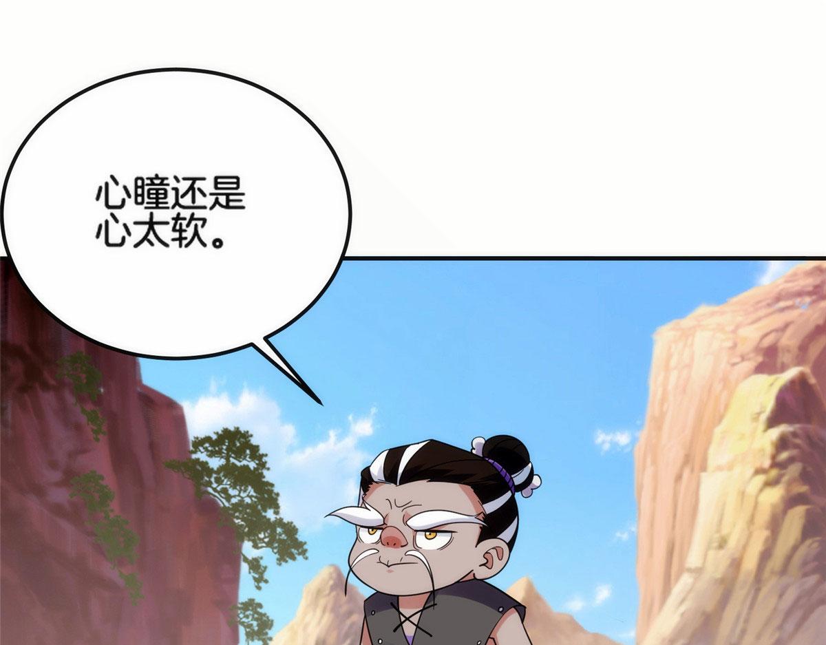 《真武世界》027 玄女心经 第28页