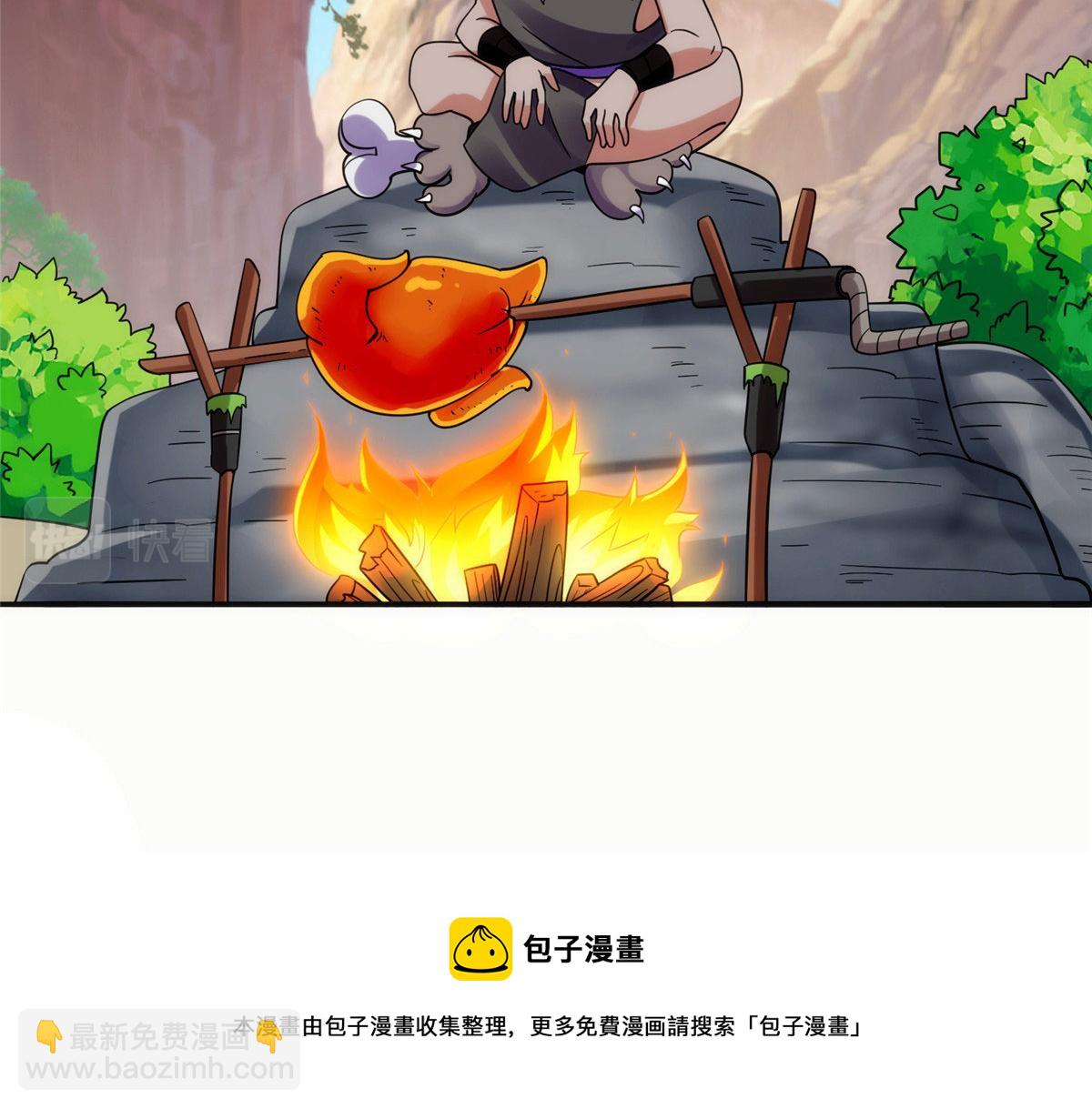 《真武世界》027 玄女心经 第29页