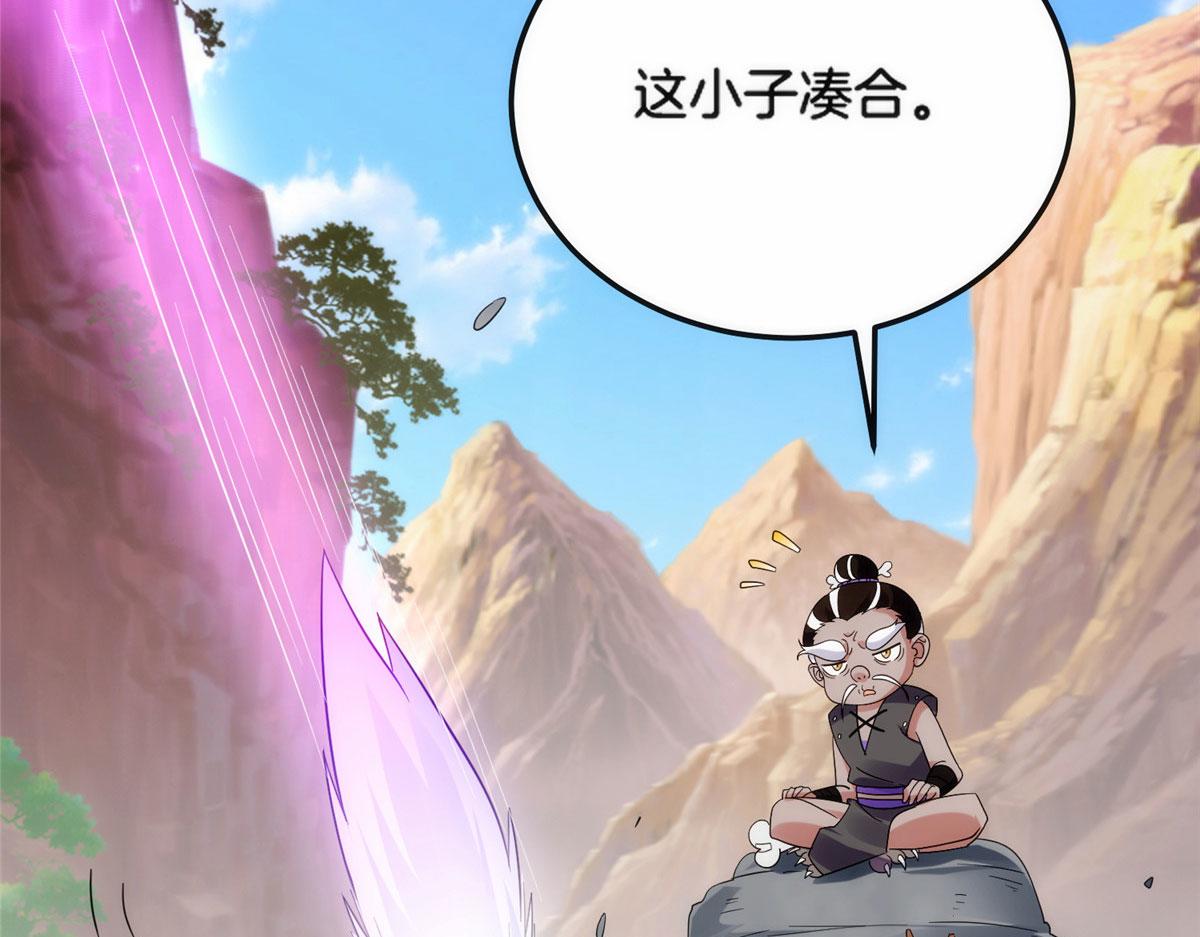 《真武世界》027 玄女心经 第31页