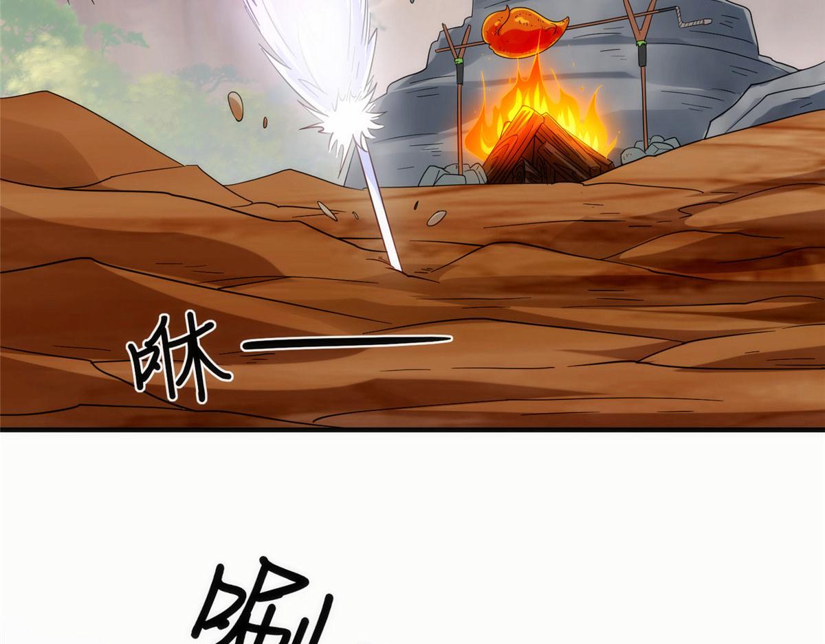 《真武世界》027 玄女心经 第32页