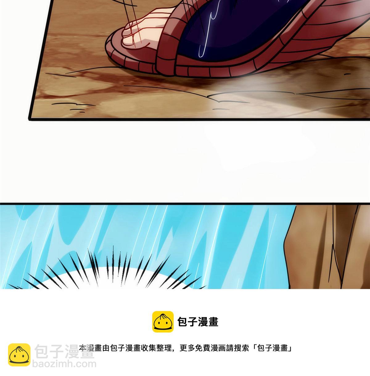 《真武世界》027 玄女心经 第37页