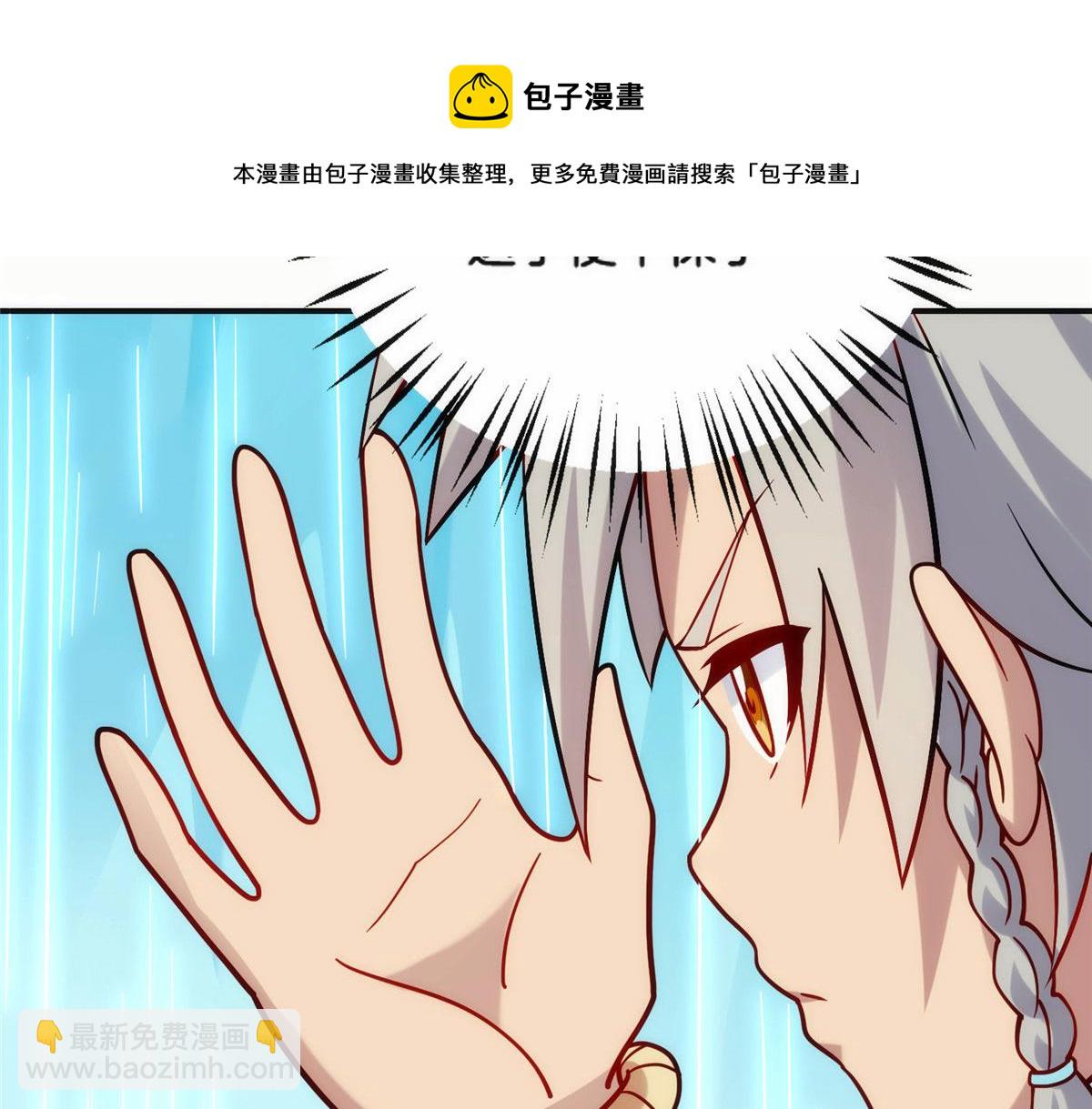 《真武世界》027 玄女心经 第41页