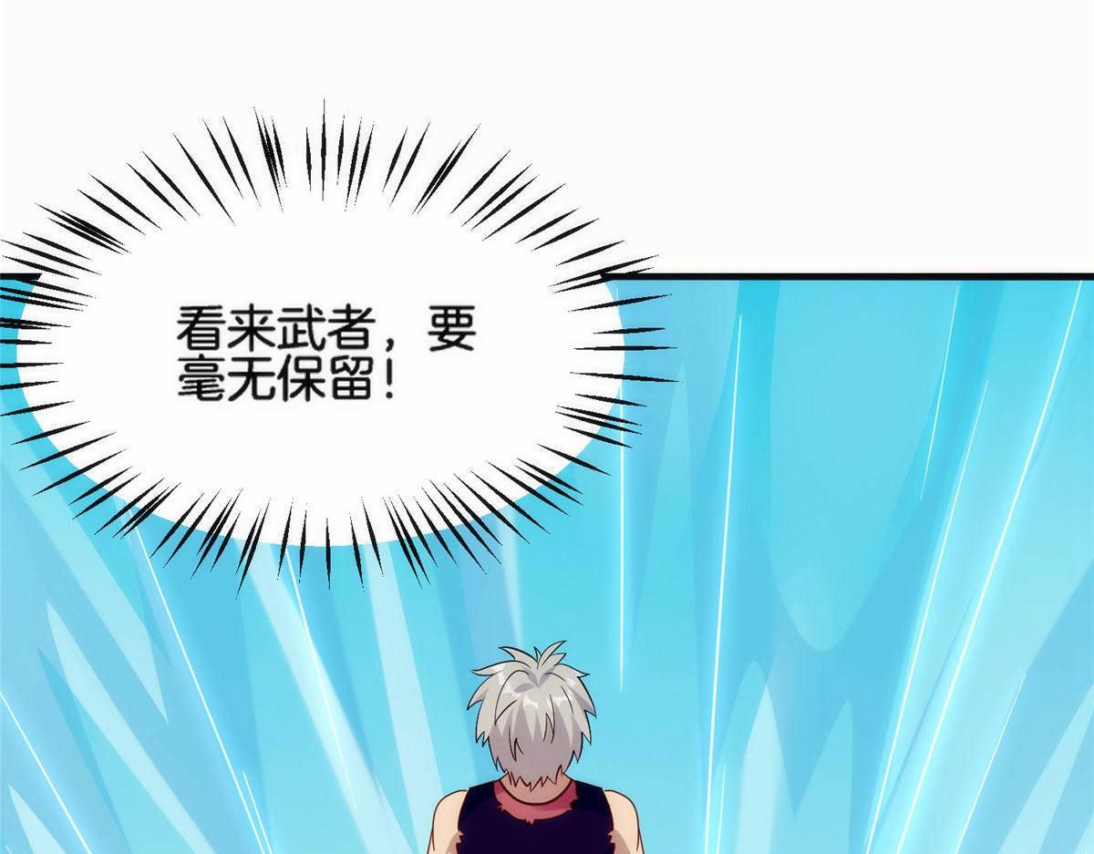 《真武世界》027 玄女心经 第43页