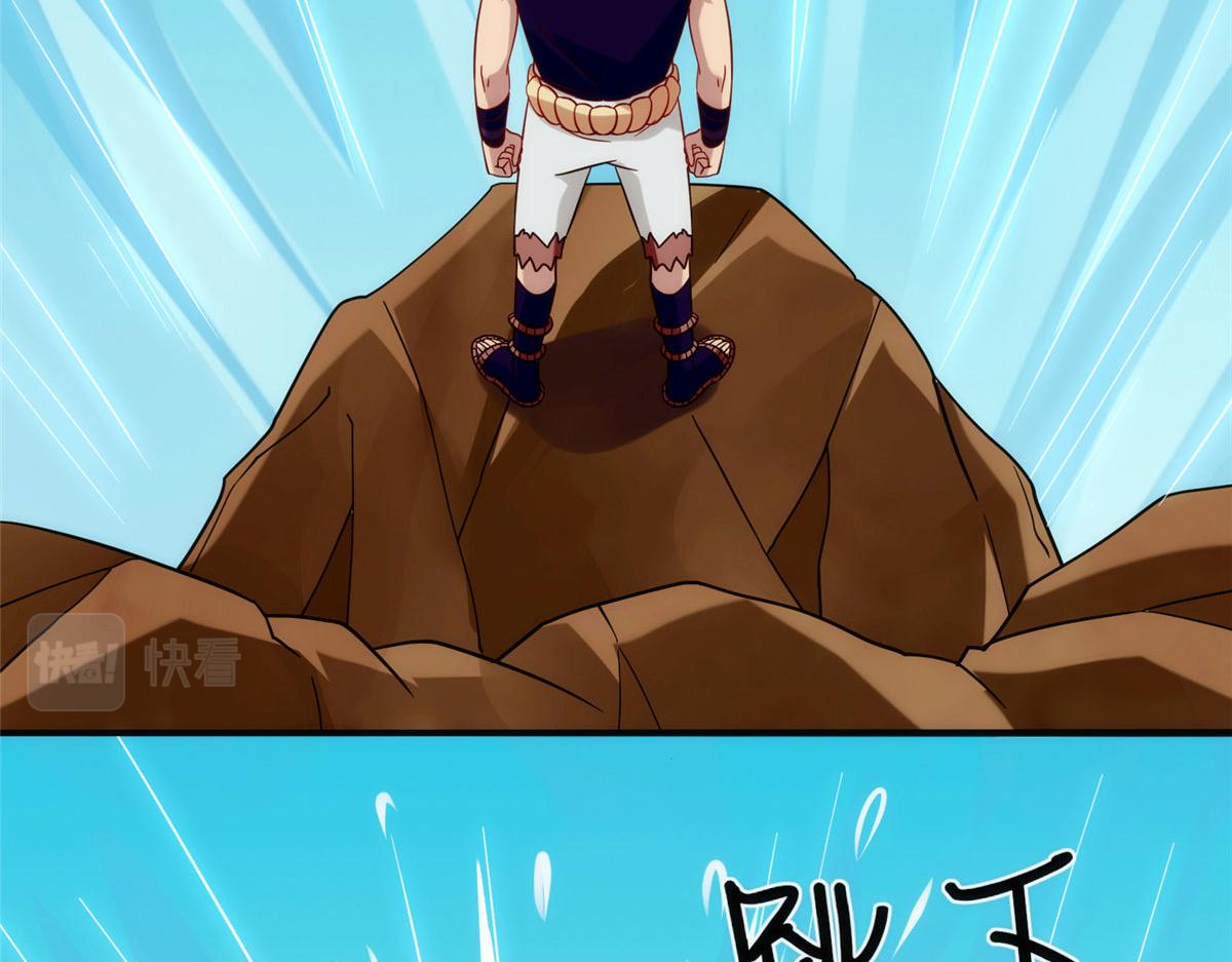 《真武世界》027 玄女心经 第44页