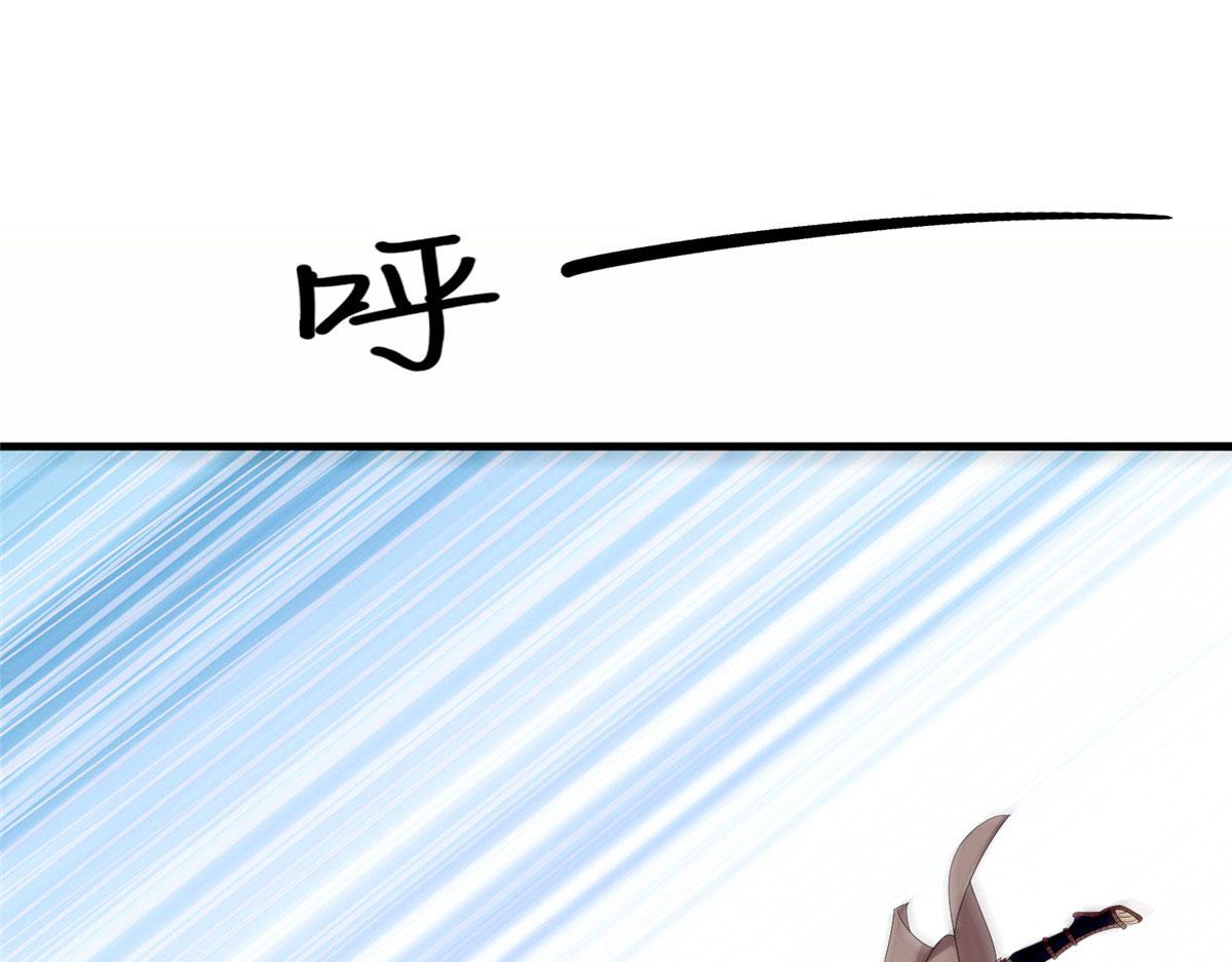《真武世界》027 玄女心经 第4页