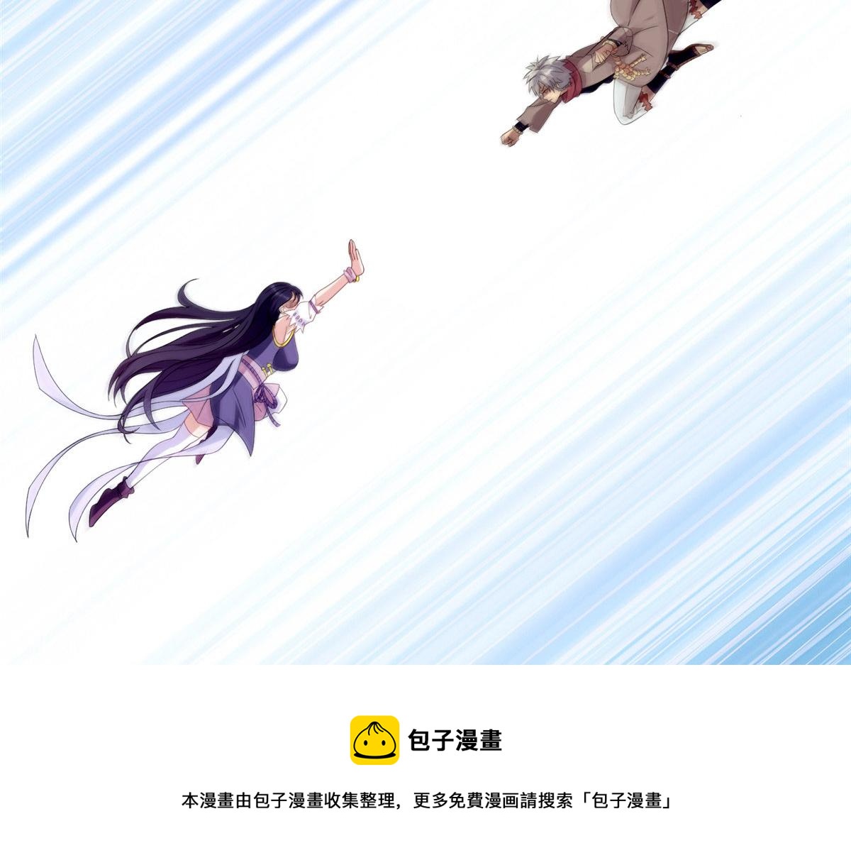 《真武世界》027 玄女心经 第5页