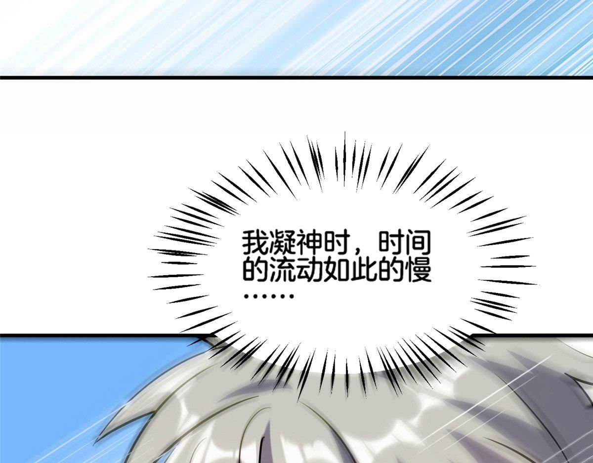 《真武世界》027 玄女心经 第7页