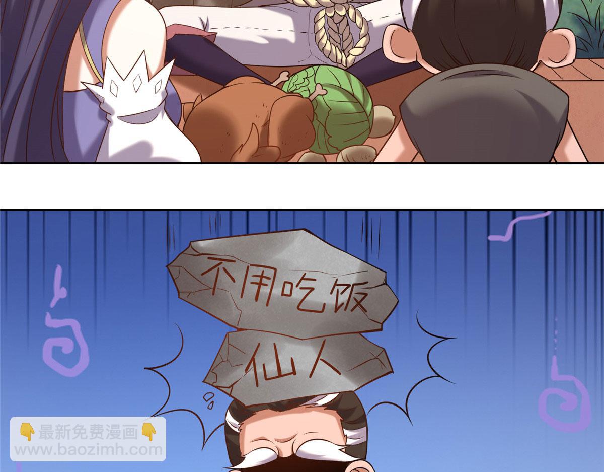 《真武世界》025 现代人的生理需求 第10页