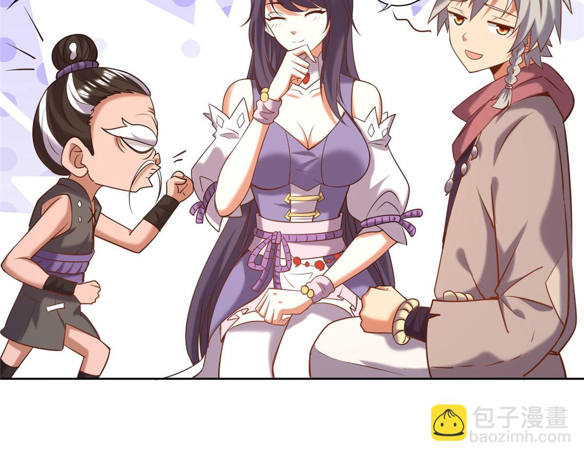 《真武世界》025 现代人的生理需求 第12页
