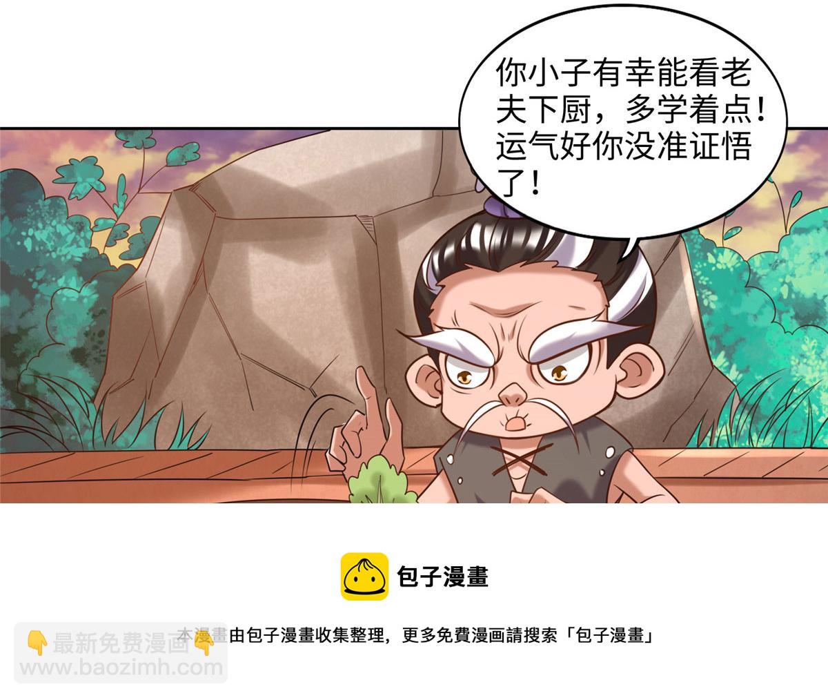 《真武世界》025 现代人的生理需求 第13页