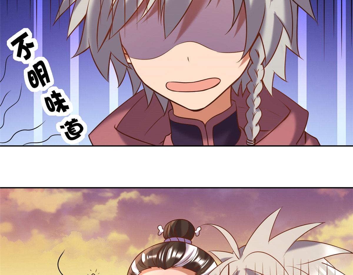 《真武世界》025 现代人的生理需求 第16页