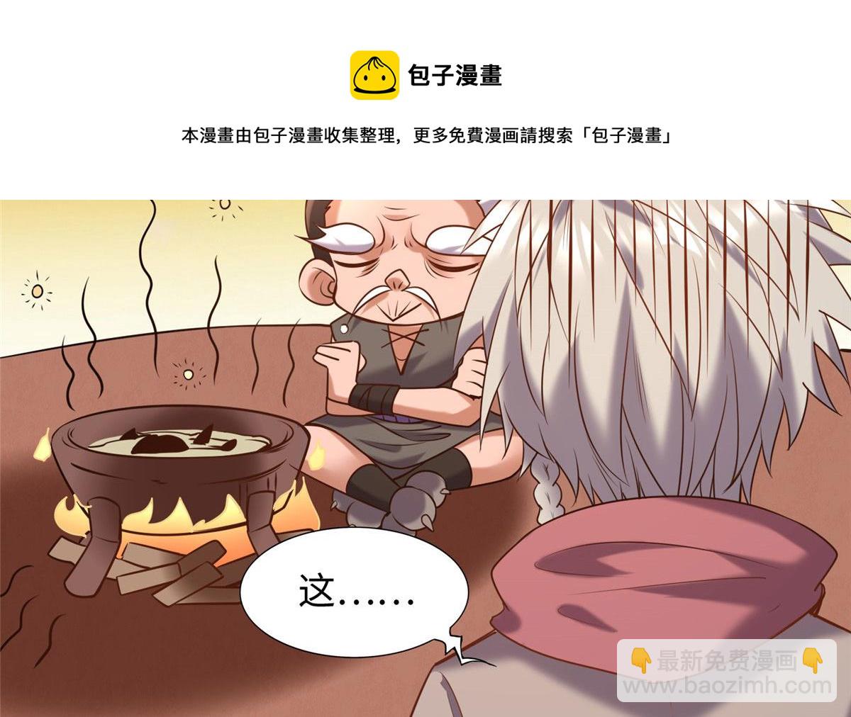 《真武世界》025 现代人的生理需求 第17页