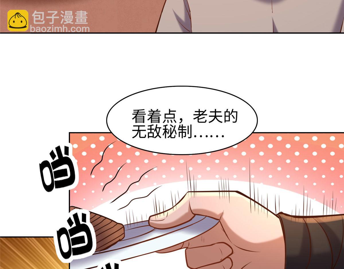 《真武世界》025 现代人的生理需求 第18页