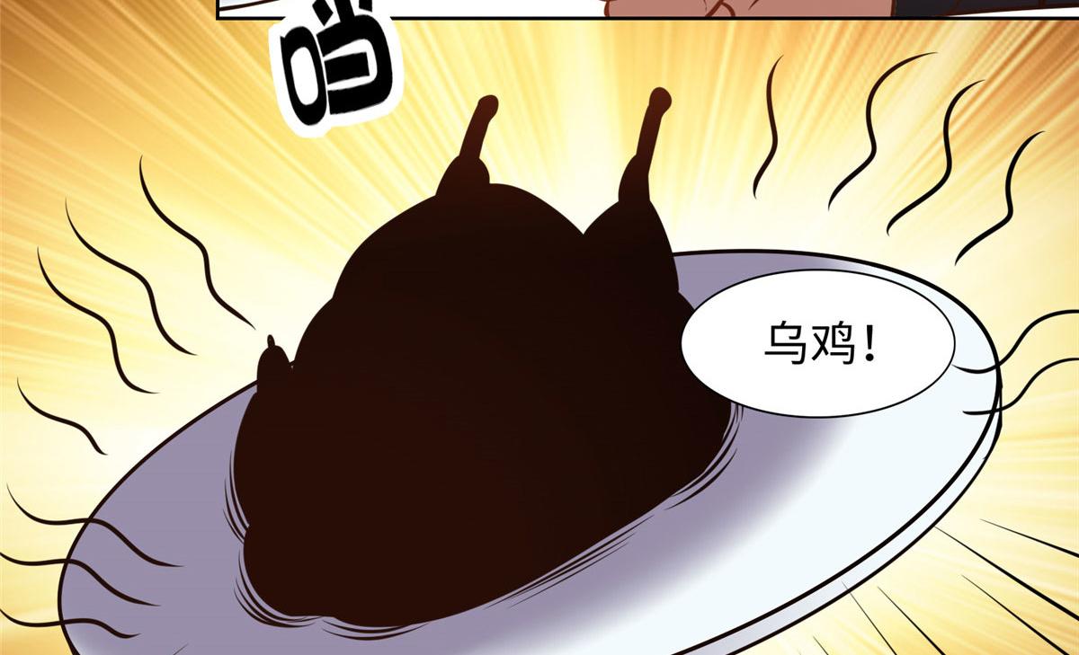 《真武世界》025 现代人的生理需求 第19页