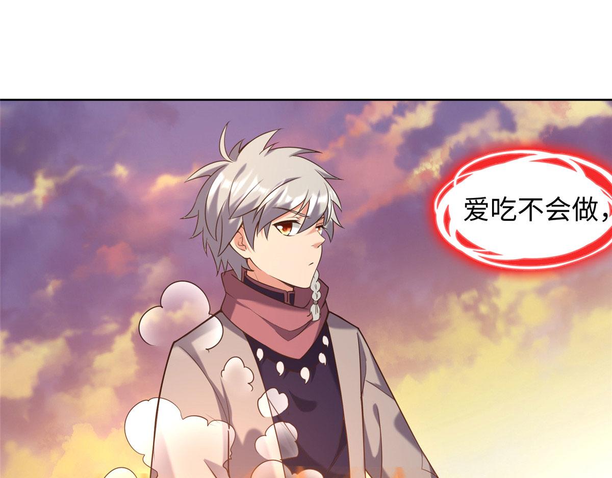 《真武世界》025 现代人的生理需求 第22页