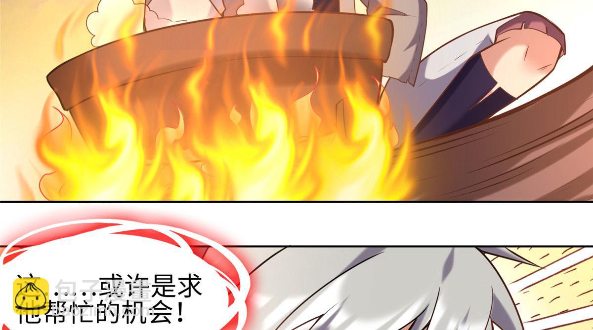 《真武世界》025 现代人的生理需求 第23页