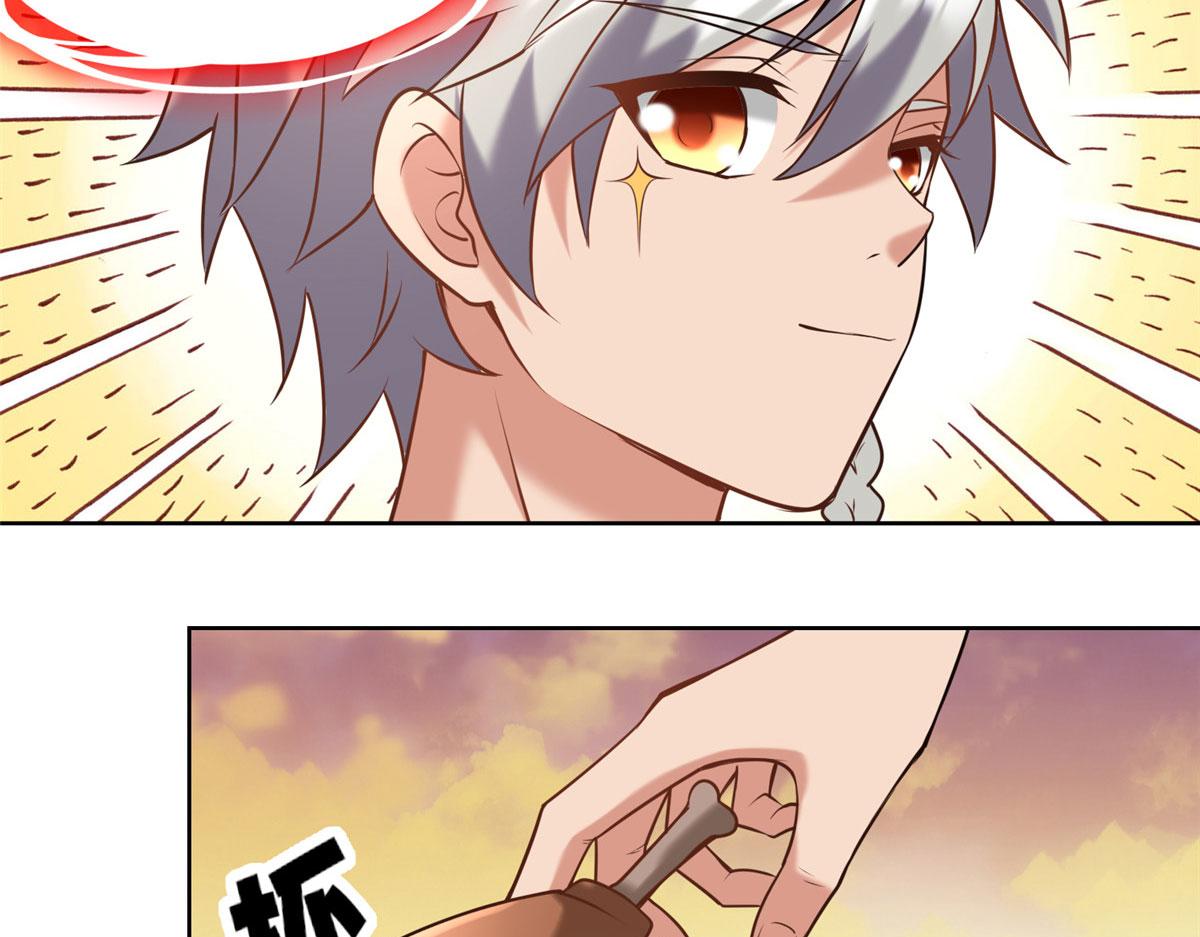 《真武世界》025 现代人的生理需求 第24页