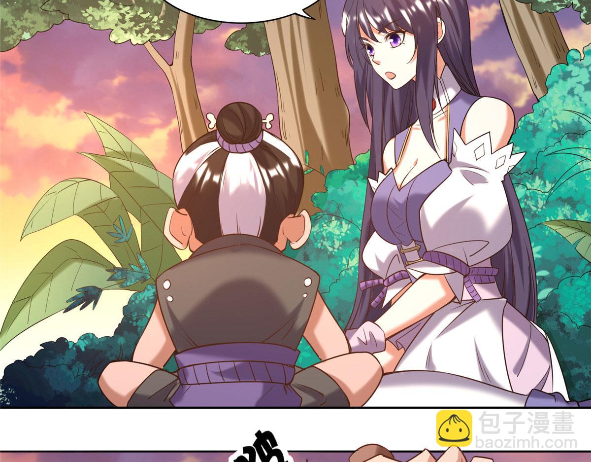 《真武世界》025 现代人的生理需求 第32页