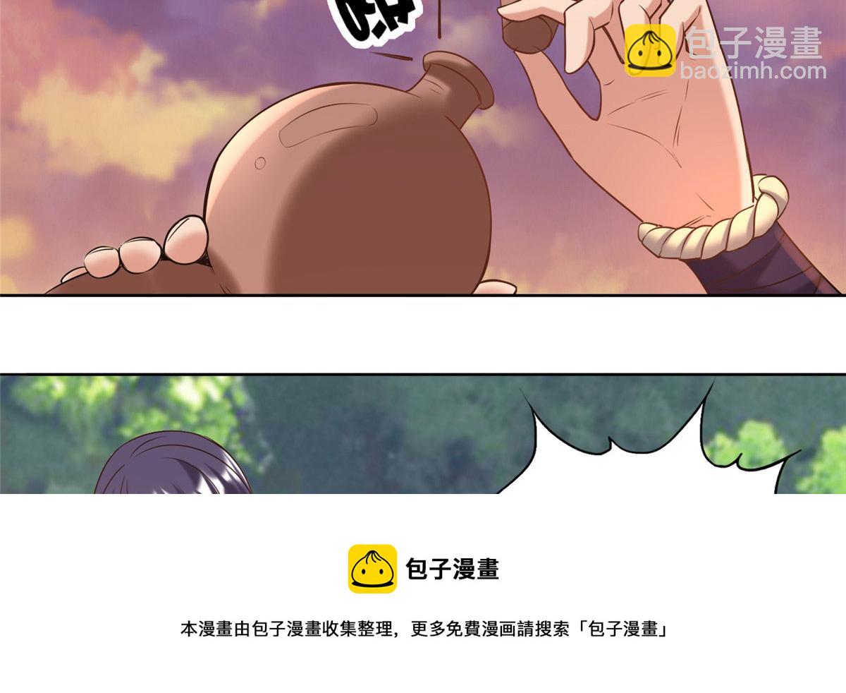 《真武世界》025 现代人的生理需求 第33页