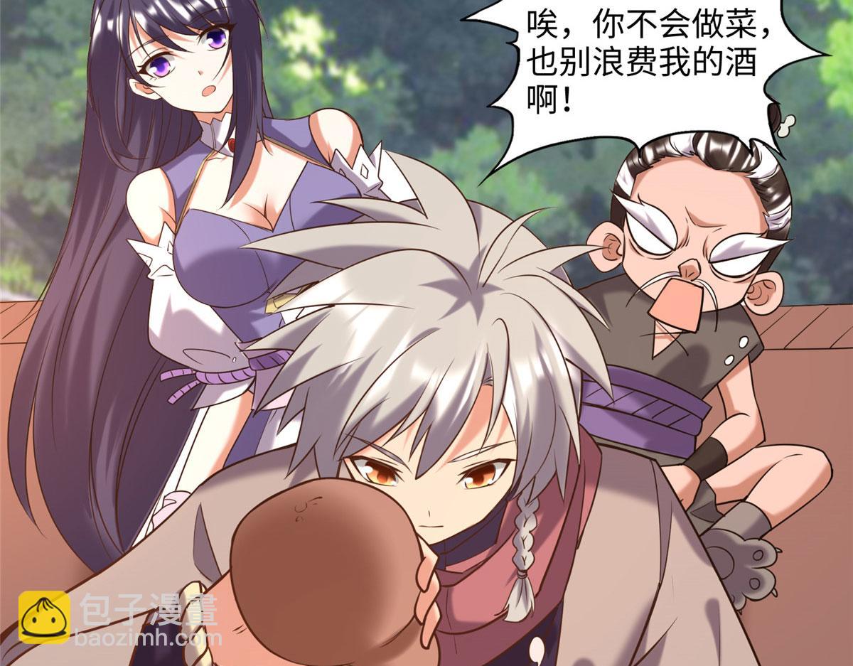 《真武世界》025 现代人的生理需求 第34页