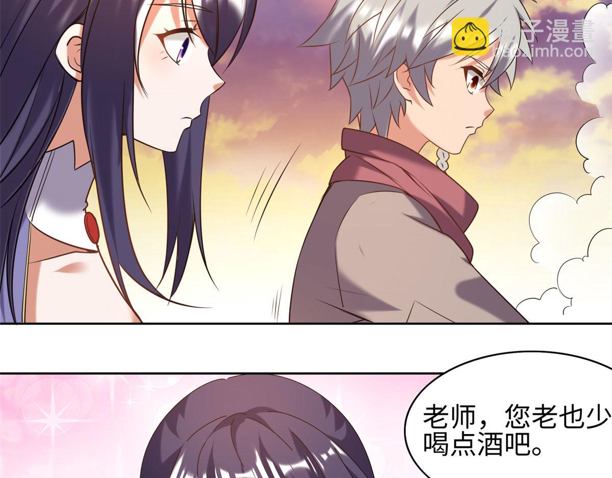 《真武世界》025 现代人的生理需求 第36页
