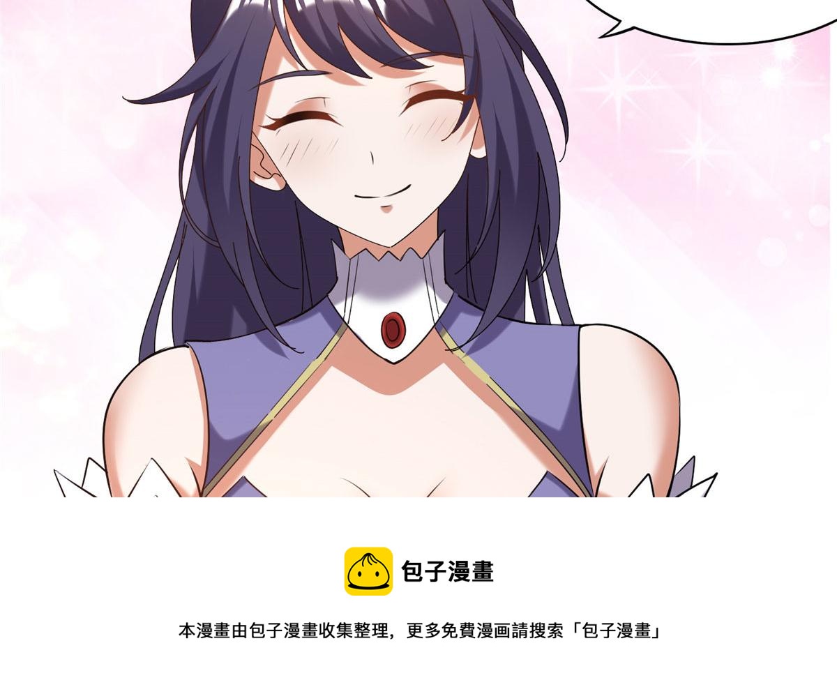 《真武世界》025 现代人的生理需求 第37页