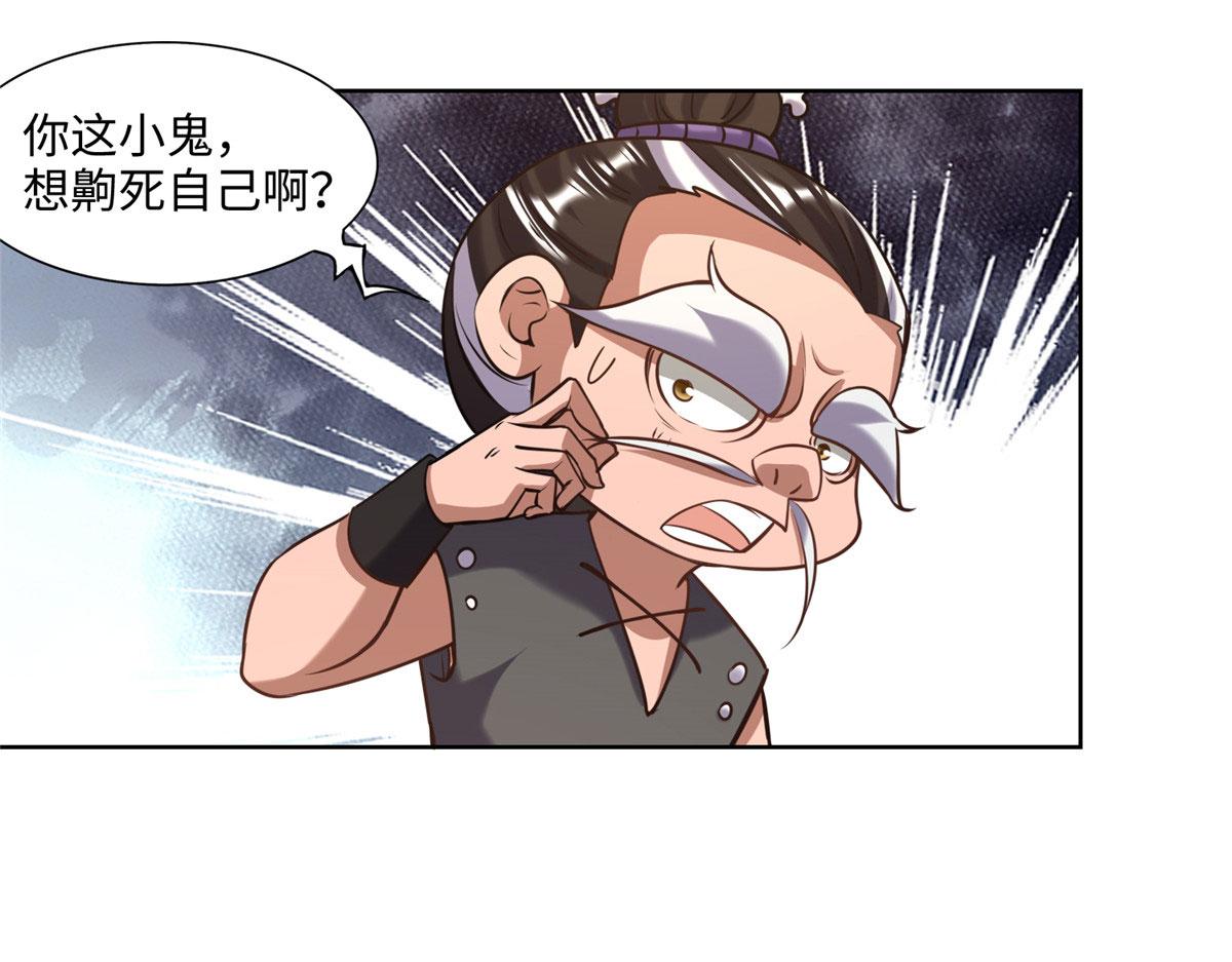 《真武世界》025 现代人的生理需求 第42页