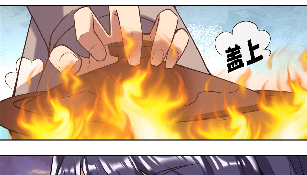 《真武世界》025 现代人的生理需求 第43页