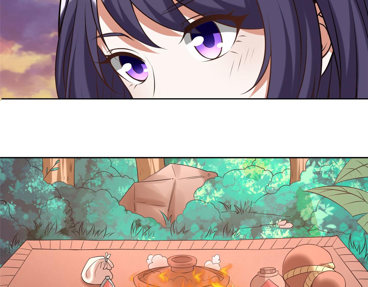 《真武世界》025 现代人的生理需求 第44页