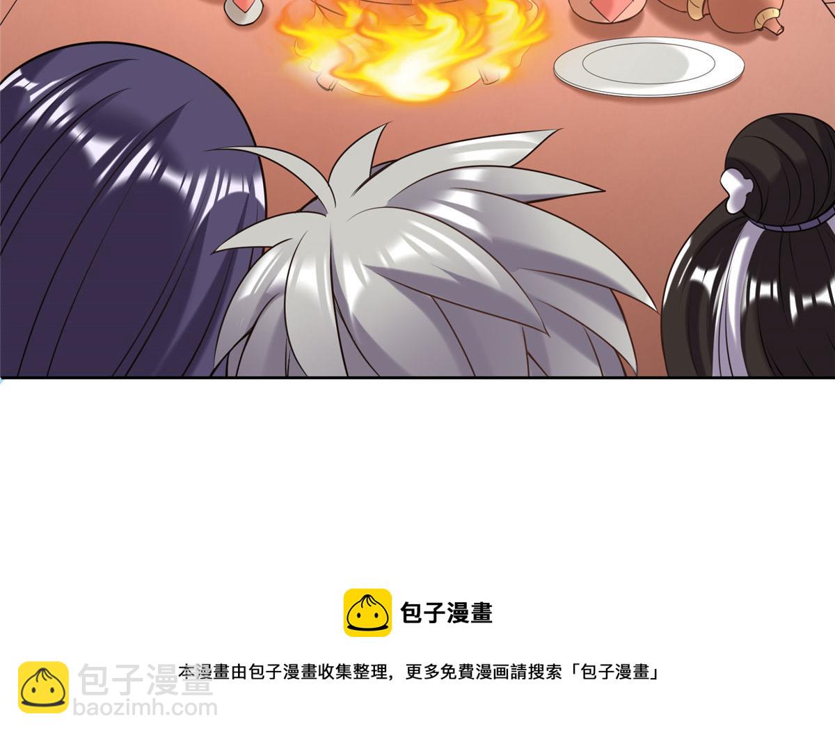 《真武世界》025 现代人的生理需求 第45页