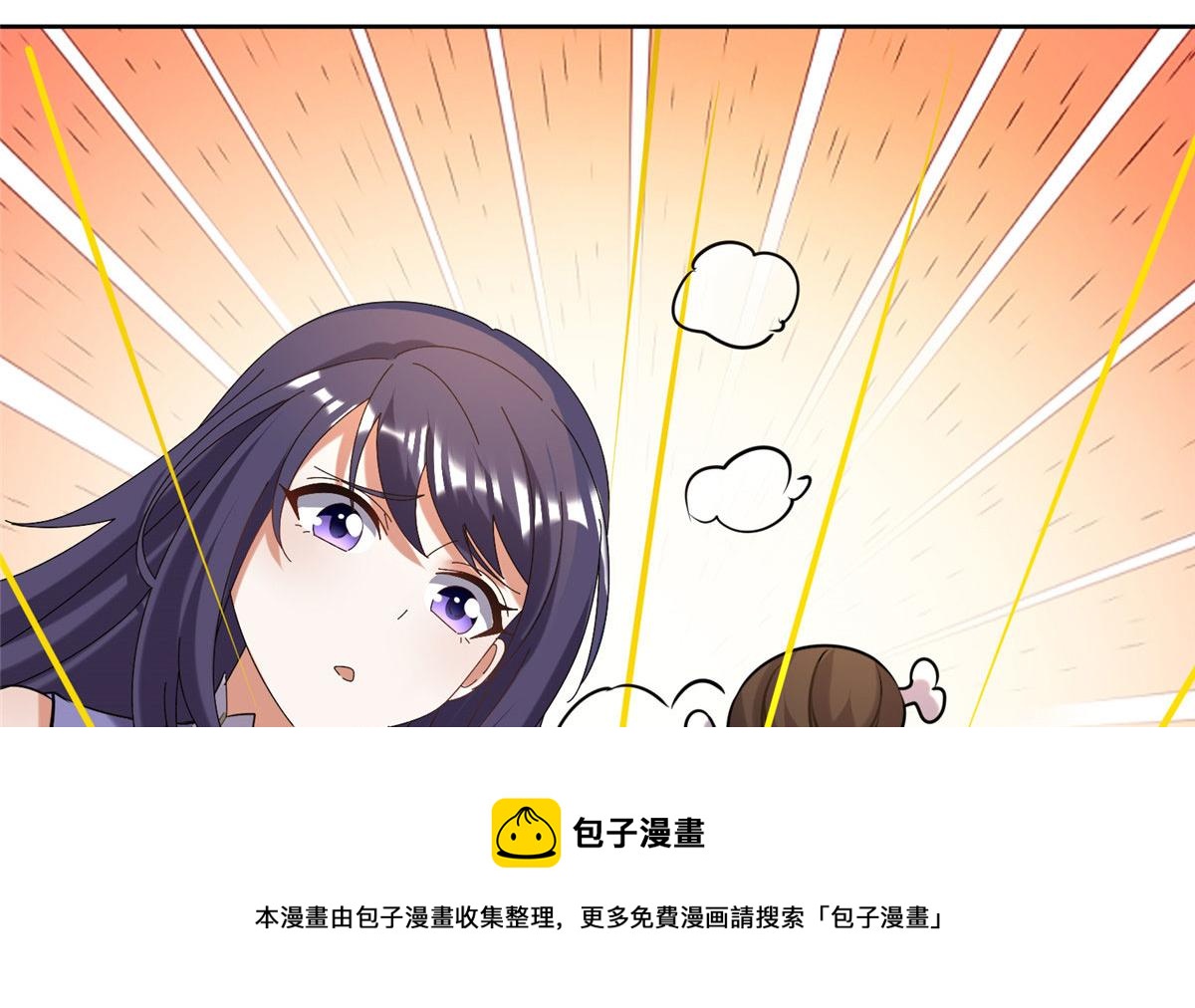《真武世界》025 现代人的生理需求 第49页