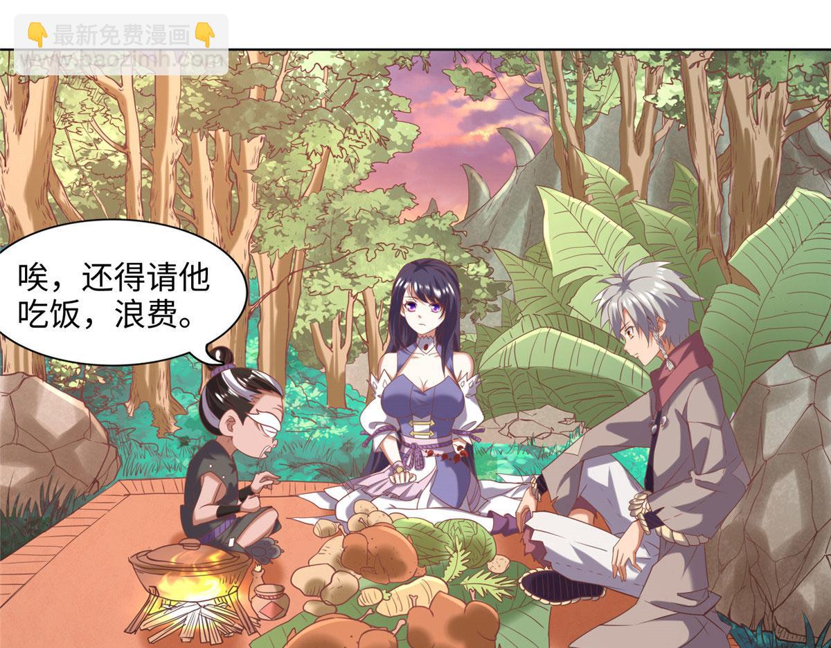 《真武世界》025 现代人的生理需求 第4页