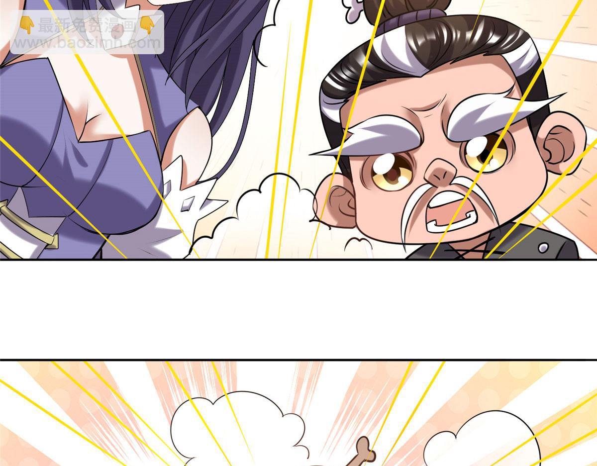 《真武世界》025 现代人的生理需求 第50页