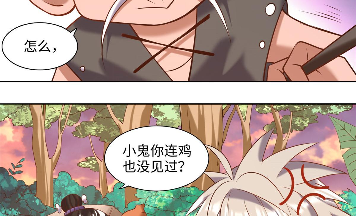 《真武世界》025 现代人的生理需求 第7页