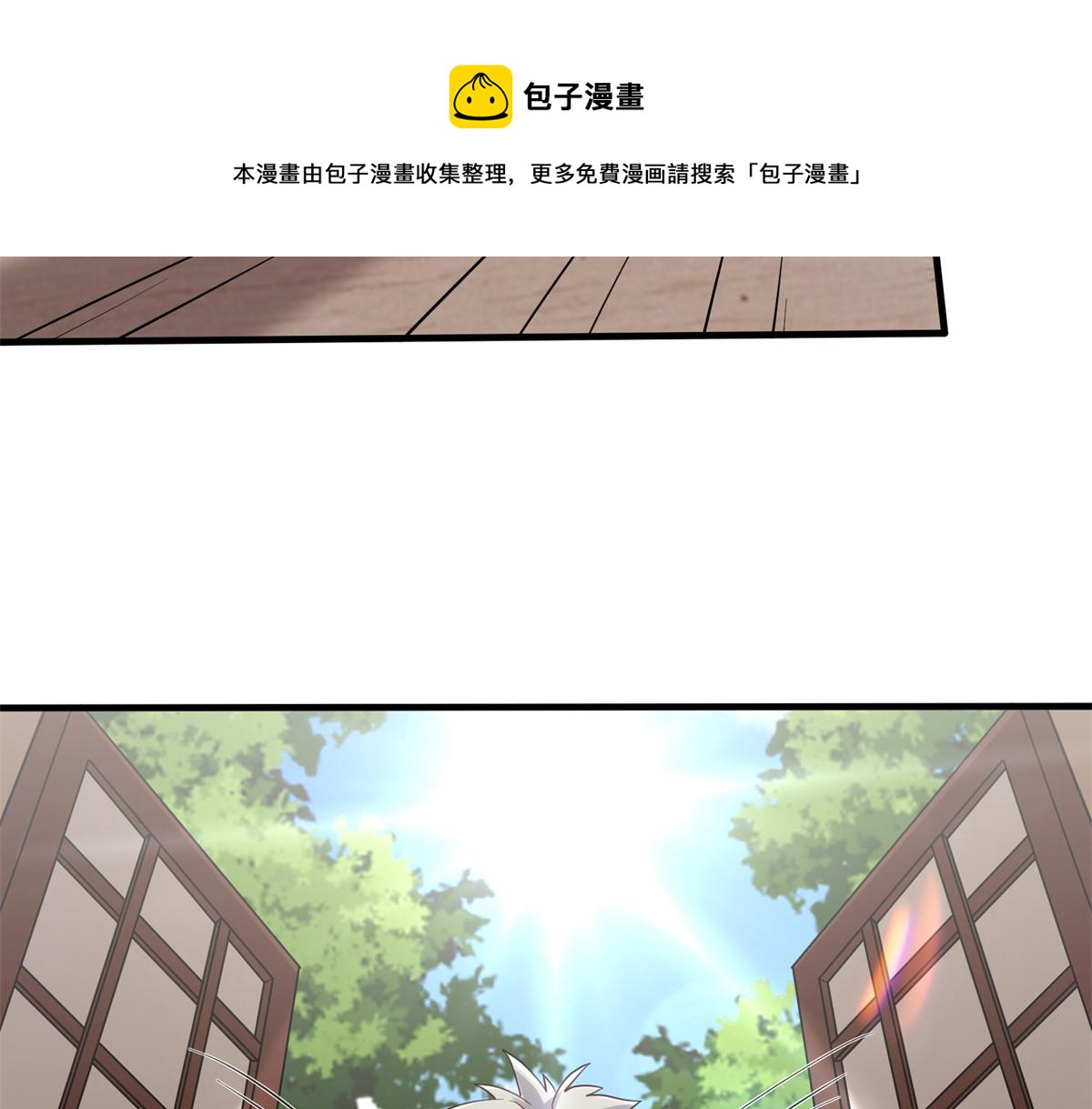 《真武世界》031 终至引气境！ 第17页