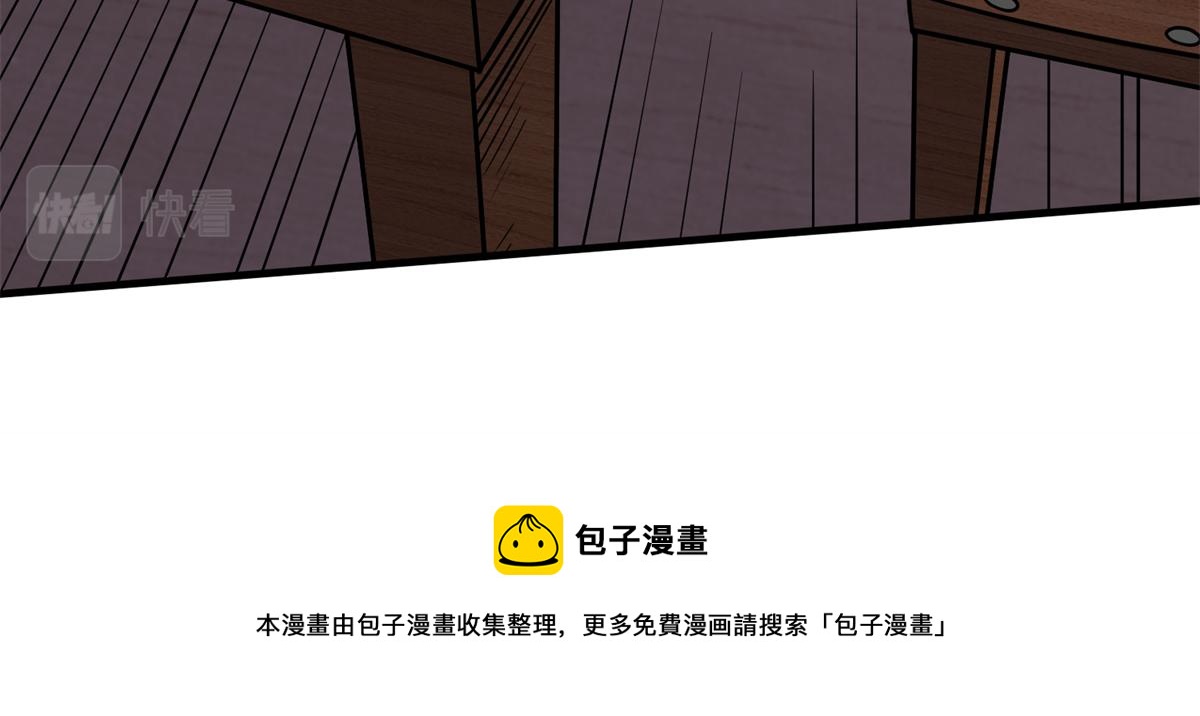 《真武世界》031 终至引气境！ 第21页