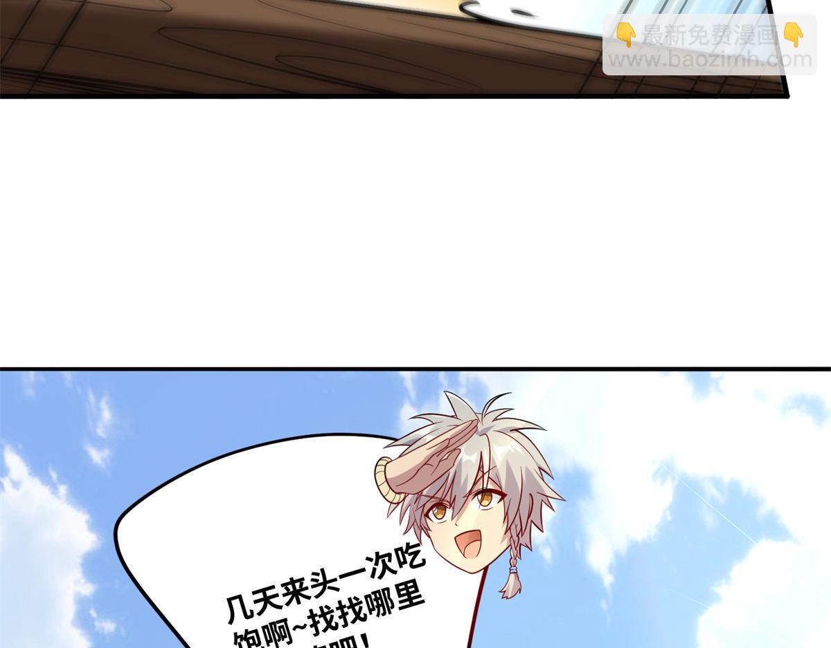《真武世界》031 终至引气境！ 第26页