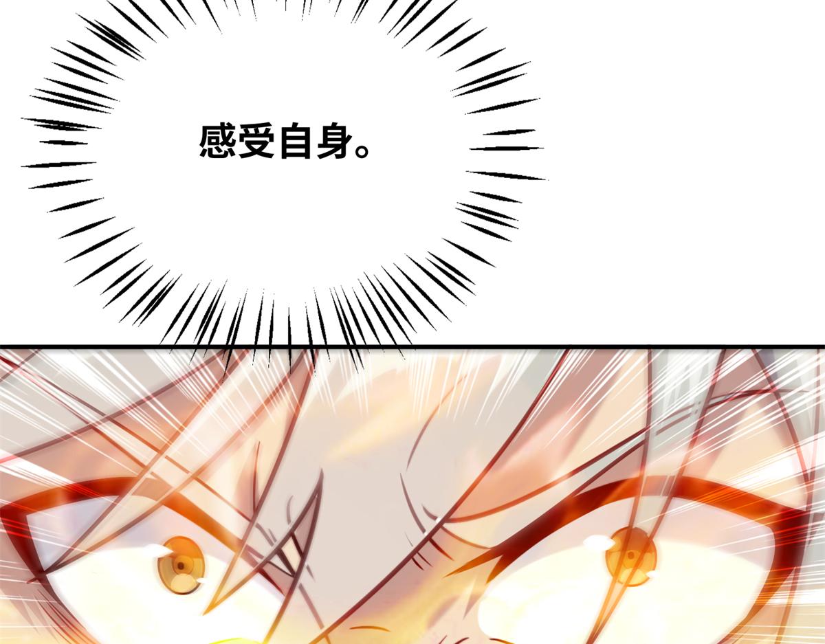 《真武世界》031 终至引气境！ 第38页