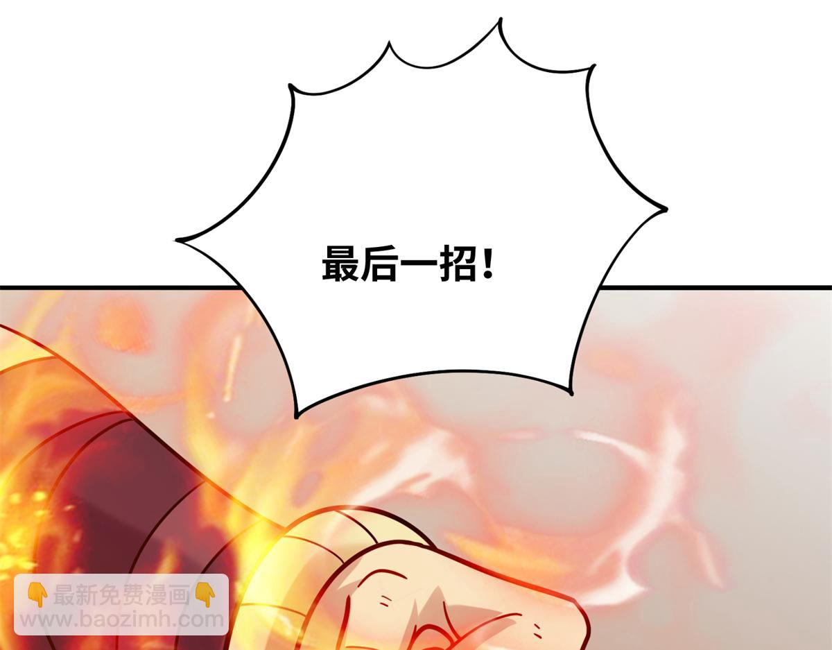 《真武世界》031 终至引气境！ 第40页