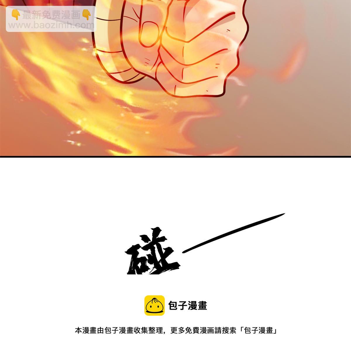 《真武世界》031 终至引气境！ 第41页
