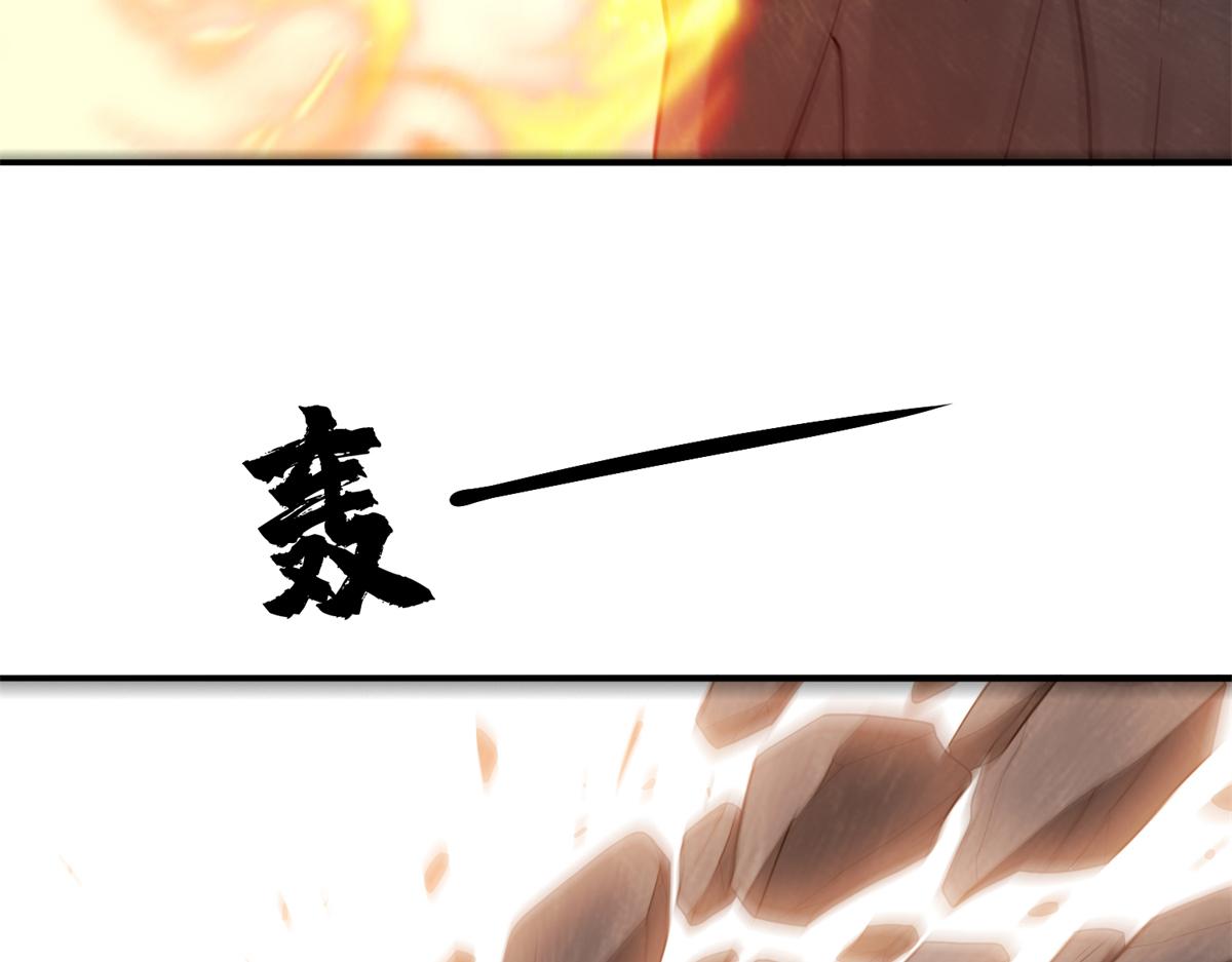《真武世界》031 终至引气境！ 第43页
