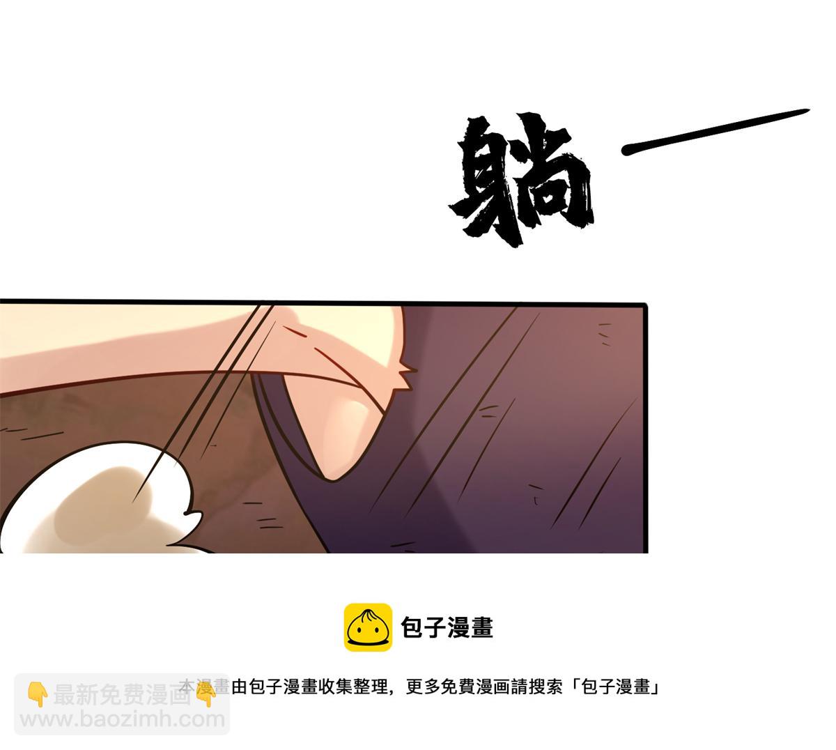 《真武世界》031 终至引气境！ 第45页